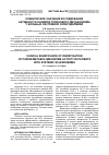 Научная статья на тему 'Клиническое значение исследования активности энзимов пуринового метаболизма у больных системной склеродермией'