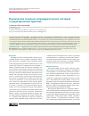 Научная статья на тему 'Клиническое значение натрийуретических пептидов в педиатрической практике'