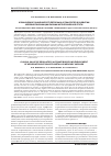 Научная статья на тему 'Клиническое значение регуляторных аутоантител в развитии нейроинтоксикации парами металлической ртути'