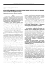 Научная статья на тему 'Клінічна ефективність методу герметизації фісур із застосуванням фотоактивованої дезінфекції'