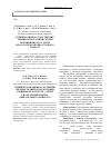 Научная статья на тему 'Клінічна оцінка стану твердих тканин зубів та рівня гігієни порожнини рота у дітей з патологією опорно-рухового апарату'