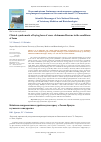 Научная статья на тему 'Клінічна синдроматика курей-несучок кросу «Ломан Браун» в умовах господарства'