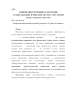 Научная статья на тему 'Клінічне обґрунтування застосування скловолоконнихштифтових систем у реставрації фронтальної групи зубів'