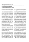 Научная статья на тему 'Клінічні аспекти результатів протезування хворих незнімними протезами із ZrO2 покриттям'