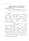 Научная статья на тему 'Клінічні особливості та фактори ризику атопічного хейліту в дітей різного віку'