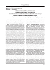 Научная статья на тему 'Клінічні результати застосування техніки «Розділених інкрементів» при пломбуванні порожнин пришийкової локалізації універсальним полімерним матеріалом'
