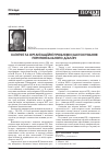 Научная статья на тему 'Клінічні та організаційні проблеми застосування перитонеального діалізу'
