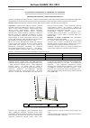 Научная статья на тему 'Клиника детей больных ВПГ + ЦМВ с синдромом холестаза'