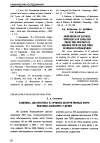 Научная статья на тему 'Клиника, диагностика и лечение деструктивных форм рефлекс-эзофагита у детей'