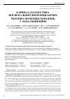 Научная статья на тему 'КЛІНІКА І ДІАГНОСТИКА ВОГНЕПАЛЬНИХ НЕПРОНИКАЮЧИХ ЧЕРЕПНО-МОЗКОВИХ ПОРАНЕНЬ У ЛОКАЛЬНІЙ ВІЙНІ'