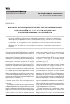 Научная статья на тему 'Клиника и принципы терапии пароксизмальных состояний в структуре невротических соматоформных расстройств'