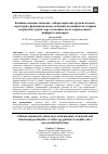 Научная статья на тему 'КЛИНИКО-АНАМНЕСТИЧЕСКИЕ, ЛАБОРАТОРНО-ИНСТРУМЕНТАЛЬНЫЕ, СТРУКТУРНО-ФУНКЦИОНАЛЬНЫЕ ОСОБЕННОСТИ ПАЦИЕНТОВ СТАРШИХ ВОЗРАСТНЫХ ГРУПП ЧЕРЕЗ 6 МЕСЯЦЕВ ПОСЛЕ ПЕРЕНЕСЕННОГО ИНФАРКТА МИОКАРДА'