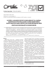 Научная статья на тему 'Клинико-анамнестические особенности и оценка контроля бронхиальной астмы физического напряжения у школьников с полиморфизмом генов биотрансформации ксенобиотиков'