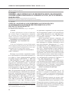 Научная статья на тему 'Клинико-анатомическое и экспериментальное обоснование оптимизации комплексного лечения острого деструктивного панкреатита'