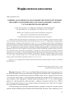 Научная статья на тему 'Клинико-анатомическое обоснование хирургической техники операции сохранения почек для трансплантации у доноров с остановкой кровообращения'