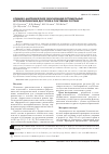 Научная статья на тему 'Клинико-анатомическое обоснование оптимальных артроскопических доступов к локтевому суставу'