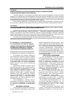 Научная статья на тему 'Клинико-биохимические проявления хронического вирусного гепатита у жителей Карагандинской области'