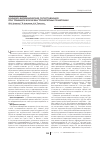 Научная статья на тему 'Клинико-биохимические сопоставления при травматических внутричерепных гематомах'