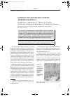 Научная статья на тему 'Клинико-биологические аспекты лечения гонартроза'