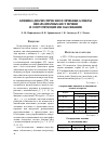 Научная статья на тему 'Клинико-диагностические и лечебные аспекты непаразитарных кист печени и сопутствующих им заболеваний'