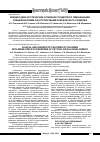 Научная статья на тему 'Клинико-диагностические особенности детей со смешанными специфическими расстройствами психического развития'