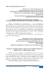 Научная статья на тему 'КЛИНИКО-ДИАГНОСТИЧЕСКИЕ ПАРАЛЛЕЛИ И ПРОФИЛАКТИКА БЕРЕМЕННОСТИ ВО ВНЕМАТОЧНОЙ ТРУБЕ'