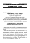 Научная статья на тему 'Клинико-диагностическое значение показателей пуринового метаболизма в лизатах лимфоцитов больных системной склеродермией'