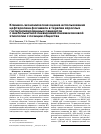 Научная статья на тему 'Клинико-экономическая оценка использования цефтаролина фосамила в терапии взрослых госпитализированных пациентов с внебольничной пневмонией пневмококковой этиологии с позиции общества'