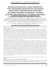 Научная статья на тему 'КЛИНИКО-ЭКОНОМИЧЕСКАЯ ОЦЕНКА ПРИМЕНЕНИЯ ГЕННО-ИНЖЕНЕРНЫХ БИОЛОГИЧЕСКИХ ПРЕПАРАТОВ И ТАРГЕТНЫХ СИНТЕТИЧЕСКИХ ПРЕПАРАТОВ ПРИ АНКИЛОЗИРУЮЩЕМ СПОНДИЛИТЕ В УСЛОВИЯХ СИСТЕМЫ ЗДРАВООХРАНЕНИЯ РОССИЙСКОЙ ФЕДЕРАЦИИ'