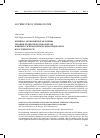 Научная статья на тему 'Клинико-экономическая оценка терапии ледибоном (тиболоном) женщин с климактерическим синдромом в постменопаузе'
