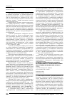Научная статья на тему 'Клинико-экономические аспекты нетрадиционного фракционирования при лучевом лечении рака легкого (обзор)'