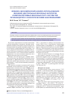 Научная статья на тему 'Клинико-экономический анализ использования внешних центральных венозных катетеров и имплантируемых венозных порт-систем при лечении детей с онкологическими заболеваниями'