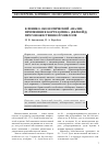 Научная статья на тему 'Клинико-экономический анализ применения бортезомиба (велкейд) при множественной миеломе'
