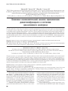 Научная статья на тему 'Клинико-экономический анализ применения диметилфумарата в лечении рассеянного склероза'