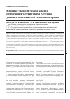 Научная статья на тему 'Клинико-экономический анализ применения устекинумаба (Стелара) у пациентов с тяжелой степенью псориаза'