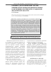 Научная статья на тему 'Клинико-экономический анализ типичной практики ведения больных в ангионеврологическом стационаре Московской области'