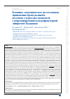 Научная статья на тему 'Клинико-экономическое исследование применения брентуксимаба ведотина у взрослых пациентов с рецидивирующей или рефрактерной лимфомой Ходжкина'