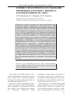 Научная статья на тему 'Клинико экономическое исследование применения дарунавира (презиста) в лечении пациентов с ВИЧ-1'