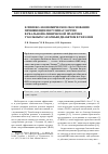 Научная статья на тему 'Клинико-экономическое обоснование применения инсулина гларгин в реальной клинической практике у больных сахарным диабетом в Украине'