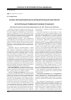 Научная статья на тему 'Клініко-економічний аналіз антибактеріальної хіміотерапії негоспітальної пневмонії в умовах стаціонару'