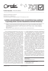 Научная статья на тему 'Клинико-экспериментальная характеристика препарата Амизон и опыт его использования в клинической практике'