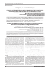 Научная статья на тему 'Клинико-экспериментальная оценка эффективности полифитохола и вентрофита в лечении хронического дуоденального стаза'