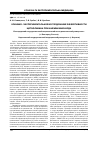 Научная статья на тему 'Клинико-экспериментальное исследование эффективности цитофлавина при ишемии миокарда'