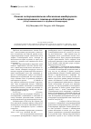 Научная статья на тему 'Клинико-экспериментальное обоснование межберцового синостозирования с помощью аппарата Илизарова (обзор отечественной и зарубежной литературы)'