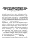 Научная статья на тему 'Клинико-электроэнцефалографический анализ терапии астенических расстройств ноотропами и их комбинацией с иммуномодулятором'