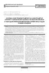 Научная статья на тему 'Клинико-электромиографические и сонографические критерии в определении тактики лечения больных с повреждением периферических нервов вследствие травмы конечностей'