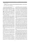 Научная статья на тему 'Клинико-эндоскопические изменения при НПВП-гастропатиях'
