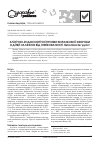 Научная статья на тему 'Клинико-эндоскопические проявления язвенной болезни у детей в зависимости от инфицированности Helicobacter pylori'