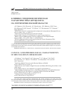 Научная статья на тему 'Клинико-эпидемиологическая характеристика бруцеллеза на территории Омской области'
