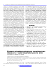 Научная статья на тему 'Клинико-эпидемиологическая характеристика гепатита с у детей Ставропольского края'